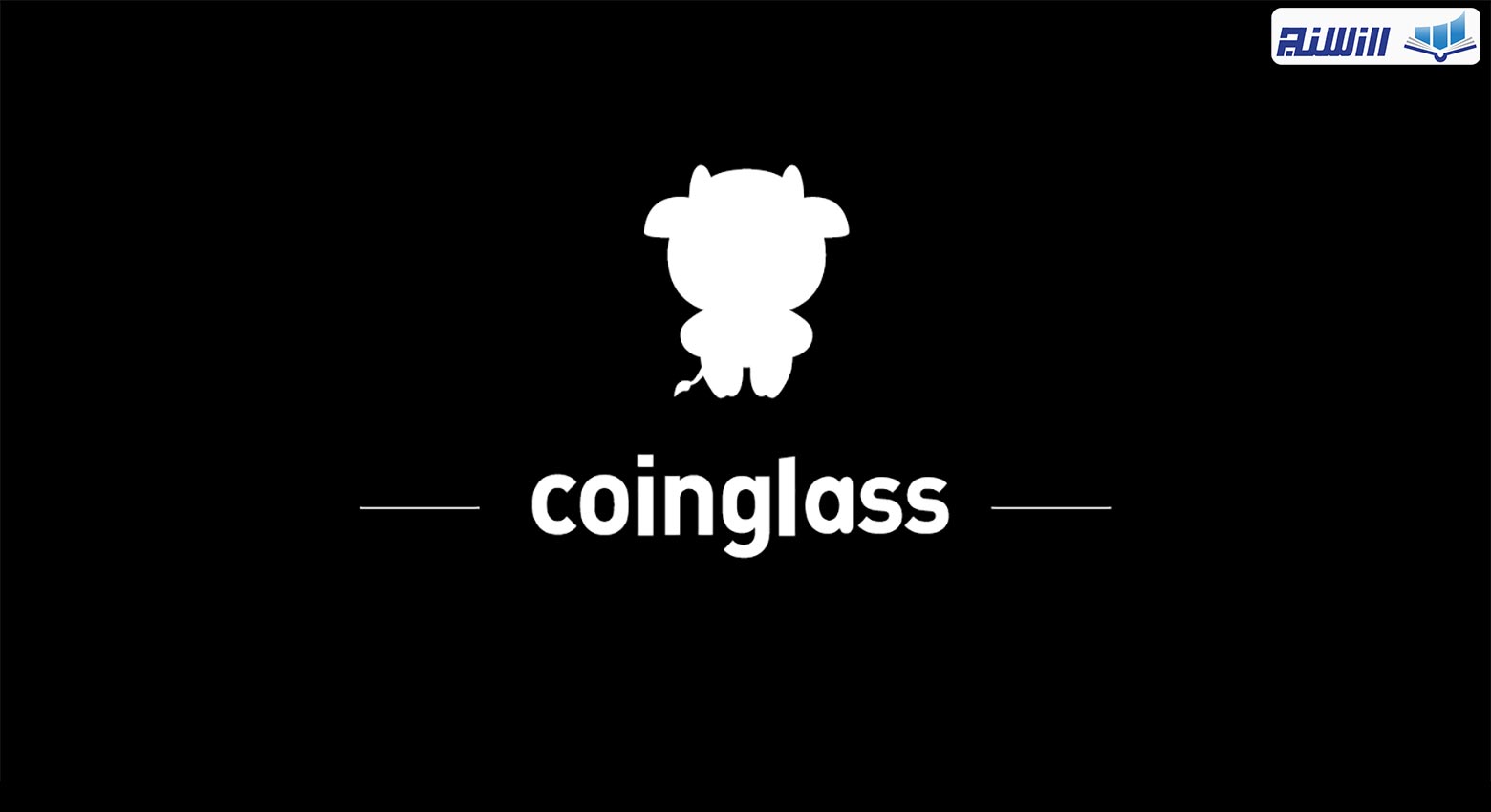 آموزش سایت کوین گلس (ویدیو نحوه کار با سایت Coin glass)